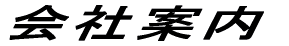 Јē